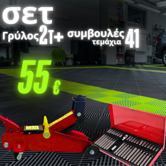 Σετ: Γρύλος 'Κροκόδειλος' 2 τόνοι με βαλίτσα WerkBull + Μύτες RICO (41 τεμάχια)