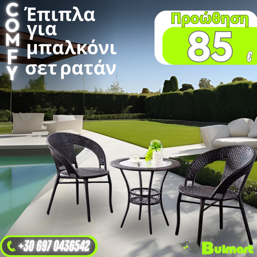 Ratanov Harmony Σετ | 2 τραπέζια με masa + παράδοση